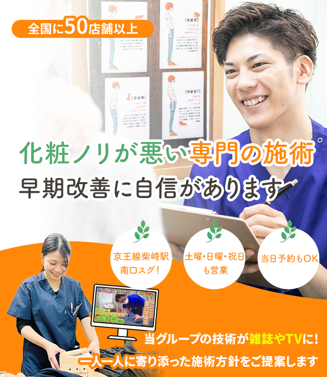 化粧ノリでお悩みのあなたへ
