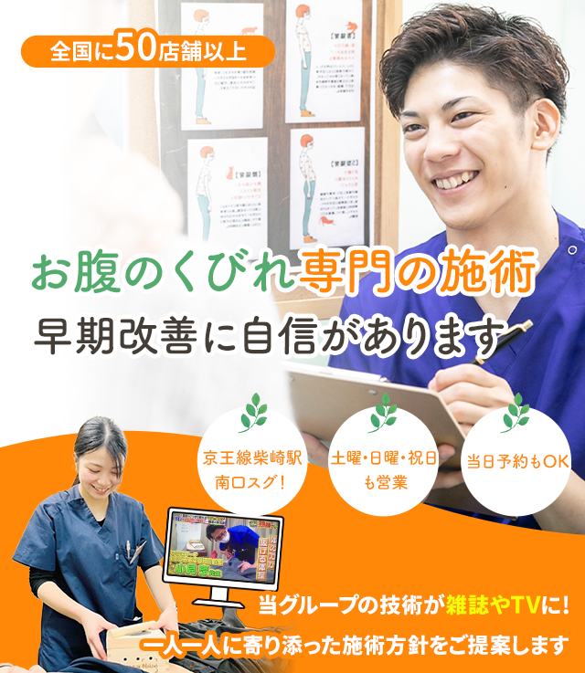 お腹のくびれでお悩みのあなたへ