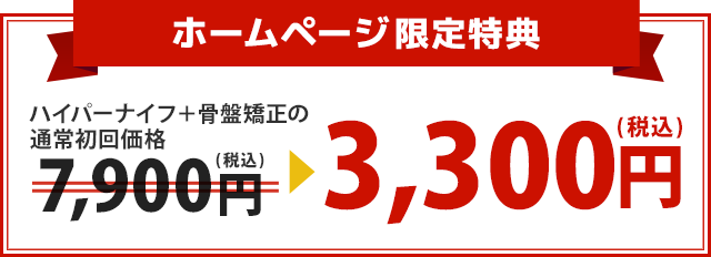KOKUA式ハイパーナイフ7,900円が3,300円！