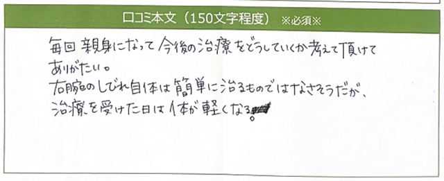 アンケート用紙